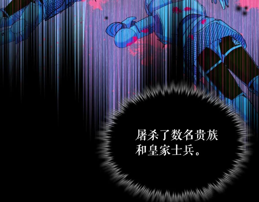 穿越成公爵家的女仆 第56话 公开表白！ 第62页