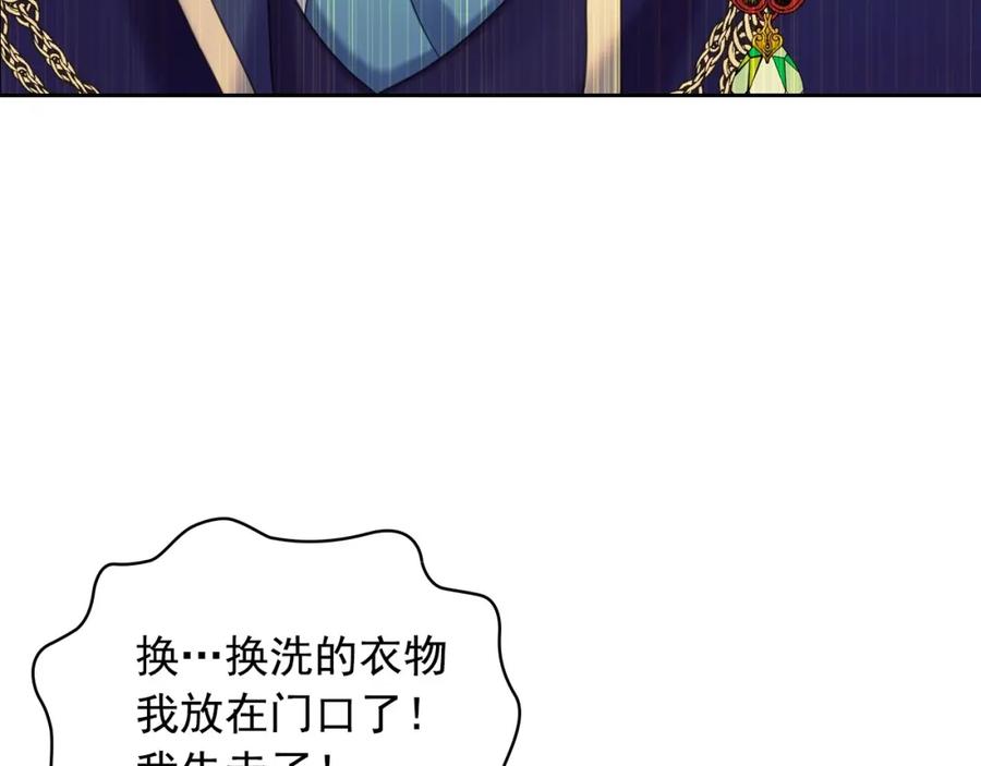 穿越成公爵家的女仆 第56话 公开表白！ 第11页