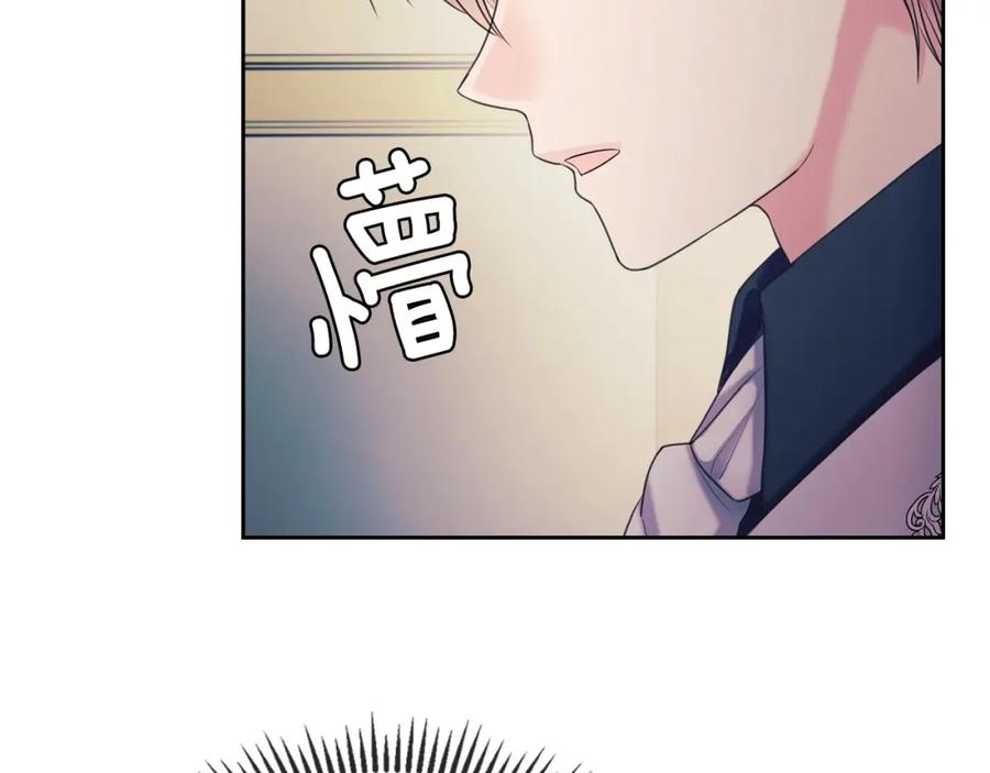 穿越成公爵家的女仆 第56话 公开表白！ 第83页
