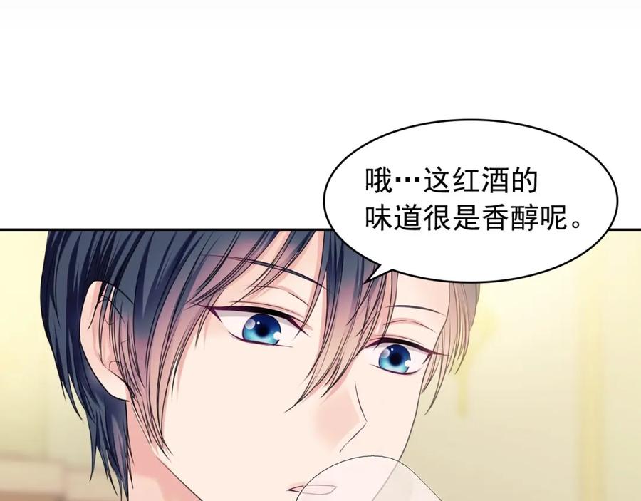 穿越成公爵家的女仆 第56话 公开表白！ 第106页