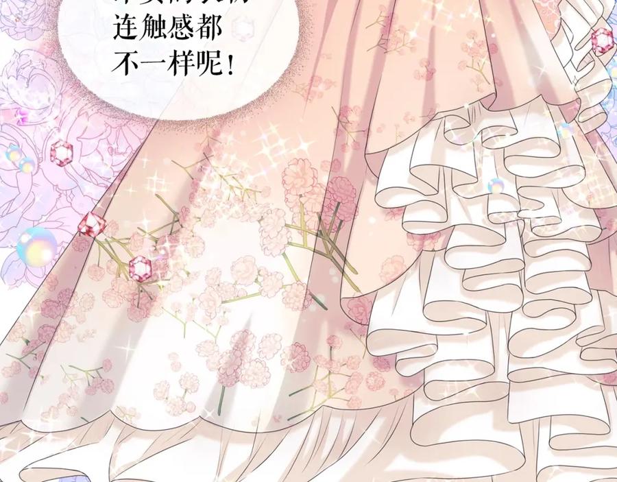 穿越成公爵家的女仆 第56话 公开表白！ 第31页