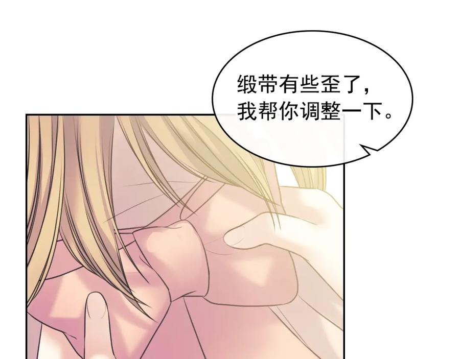 穿越成公爵家的女仆 第56话 公开表白！ 第39页
