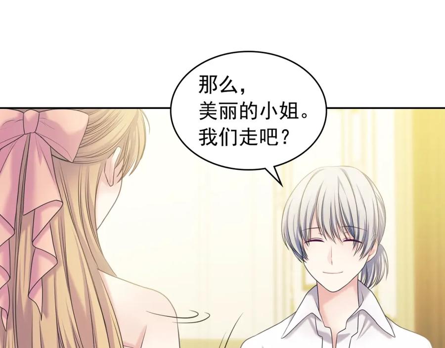 穿越成公爵家的女仆 第56话 公开表白！ 第41页