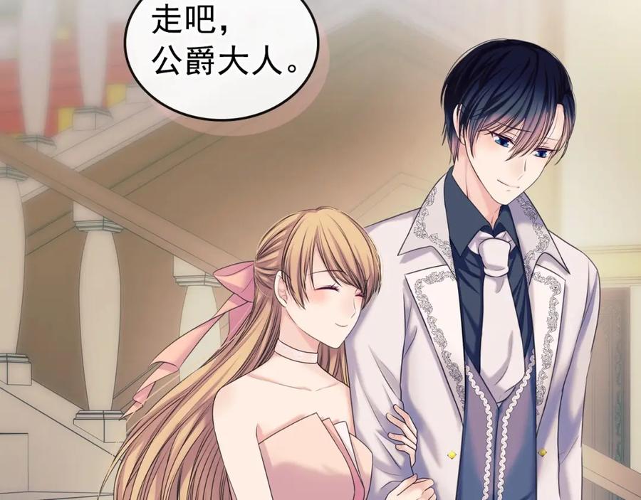 穿越成公爵家的女仆 第56话 公开表白！ 第99页