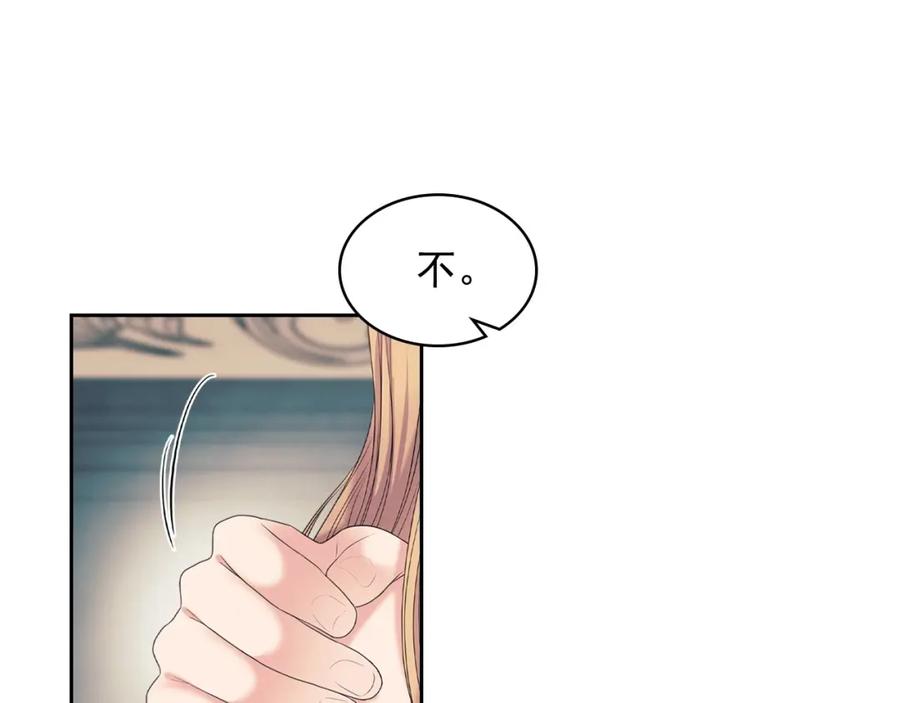穿越成公爵家的女仆 第56话 公开表白！ 第125页