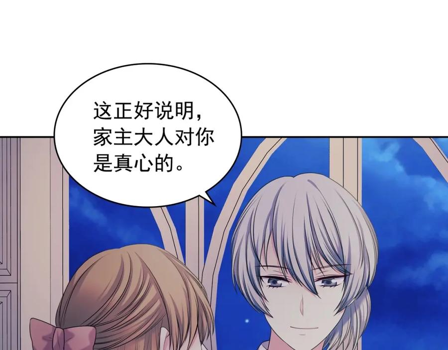 穿越成公爵家的女仆 第56话 公开表白！ 第53页