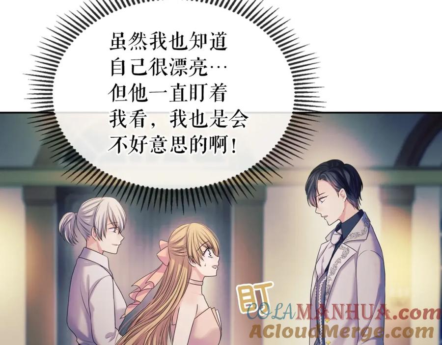 穿越成公爵家的女仆 第56话 公开表白！ 第84页