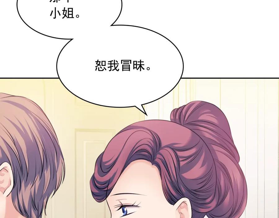 穿越成公爵家的女仆 第56话 公开表白！ 第115页