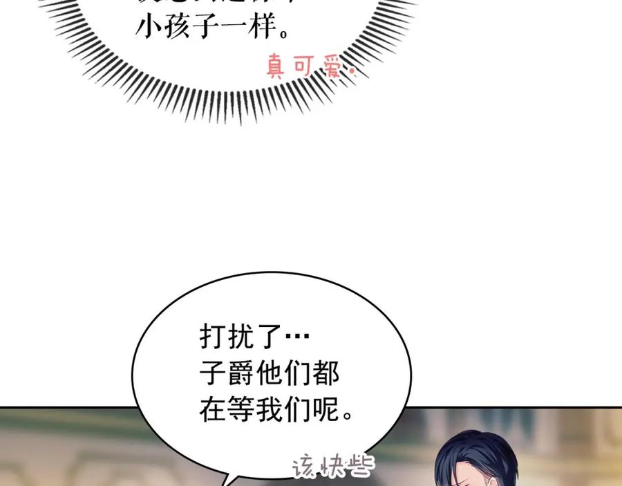 穿越成公爵家的女仆 第56话 公开表白！ 第95页