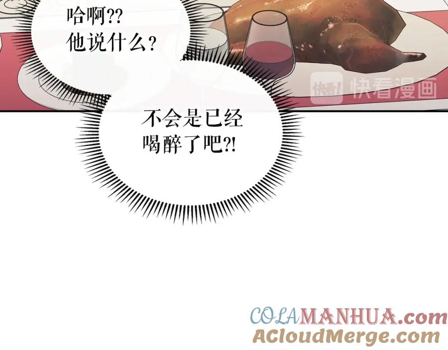 穿越成公爵家的女仆 第56话 公开表白！ 第128页