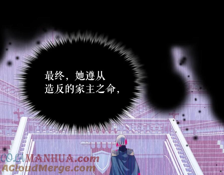 穿越成公爵家的女仆 第56话 公开表白！ 第60页