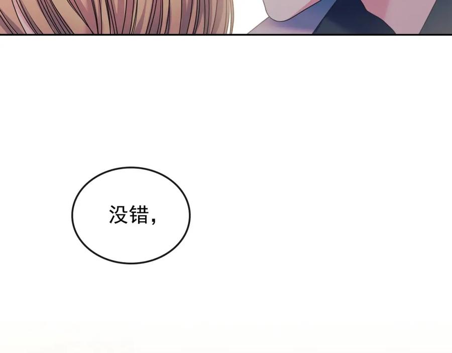 穿越成公爵家的女仆 第56话 公开表白！ 第135页