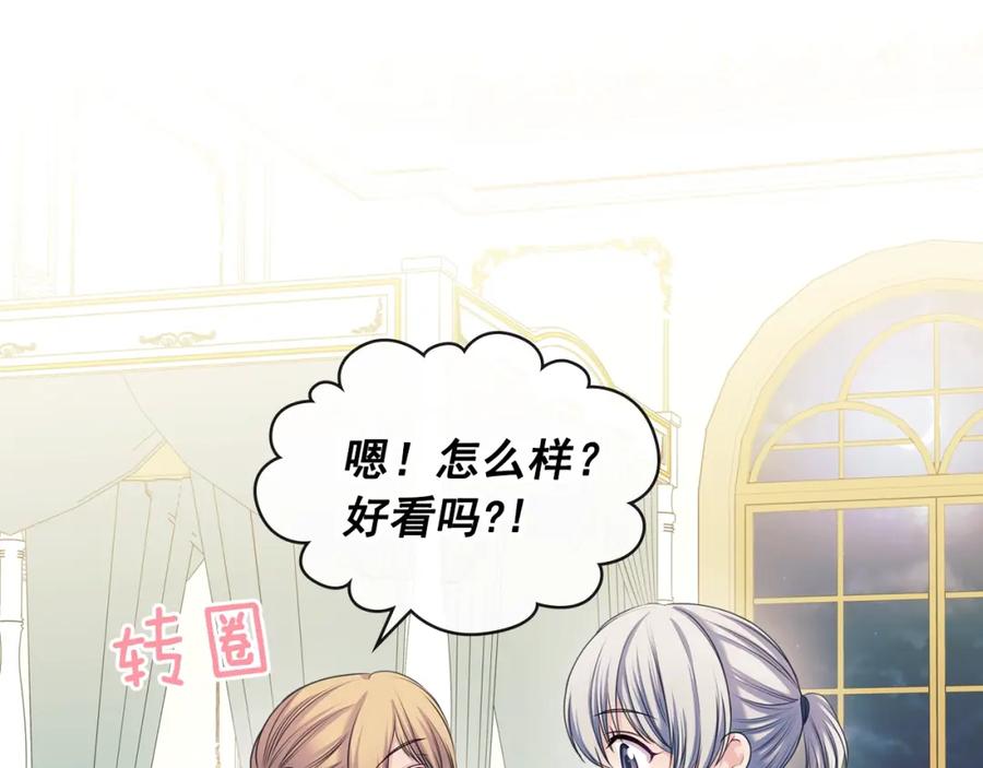 穿越成公爵家的女仆 第56话 公开表白！ 第37页