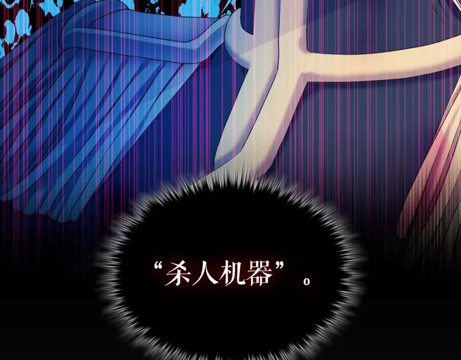 穿越成公爵家的女仆 第56话 公开表白！ 第66页