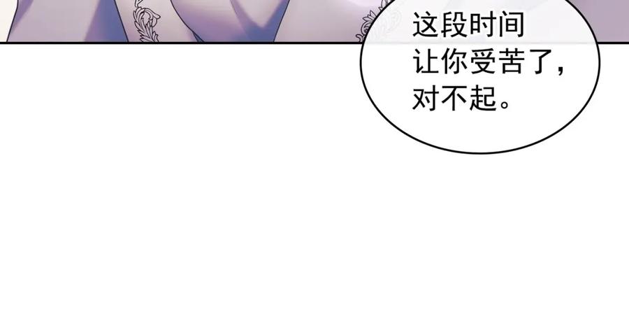 穿越成公爵家的女仆 第56话 公开表白！ 第90页