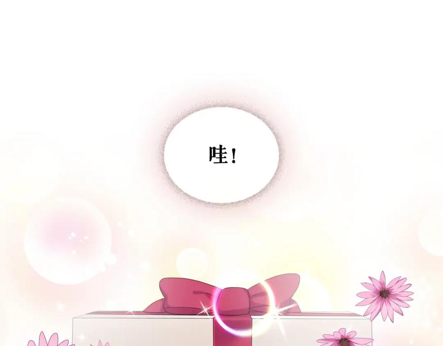 穿越成公爵家的女仆 第56话 公开表白！ 第18页