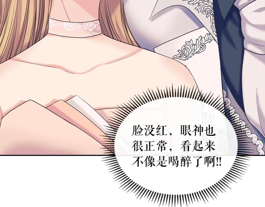 穿越成公爵家的女仆 第56话 公开表白！ 第130页