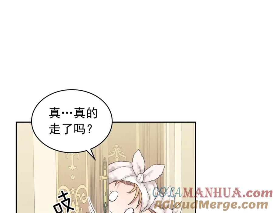 穿越成公爵家的女仆 第56话 公开表白！ 第16页