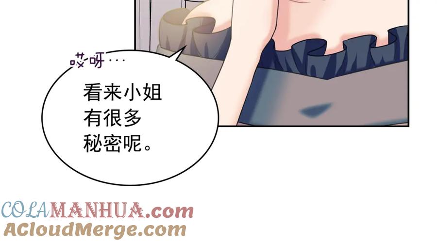 穿越成公爵家的女仆 第56话 公开表白！ 第124页