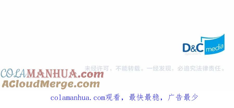 穿越成公爵家的女仆 第56话 公开表白！ 第140页