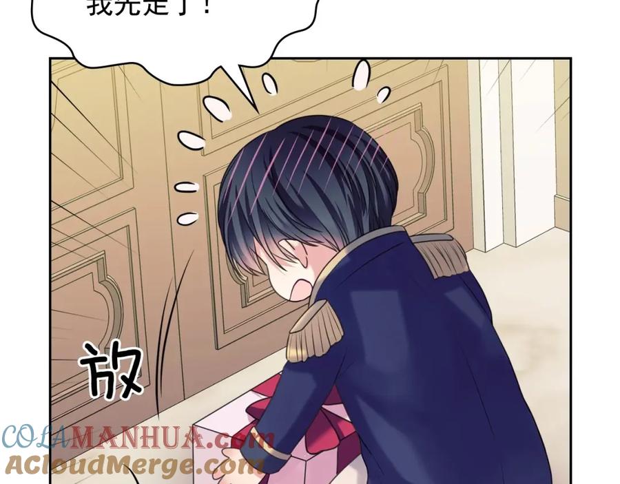 穿越成公爵家的女仆 第56话 公开表白！ 第12页