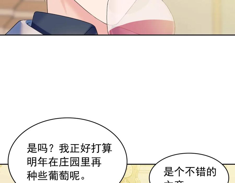 穿越成公爵家的女仆 第56话 公开表白！ 第107页