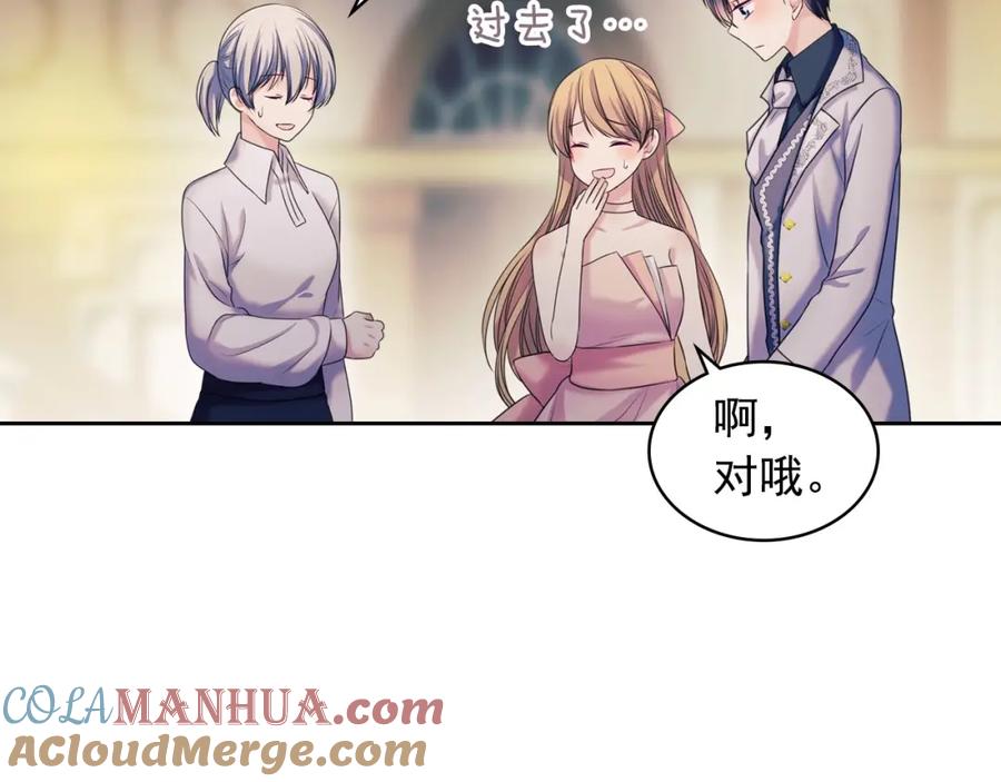 穿越成公爵家的女仆 第56话 公开表白！ 第96页