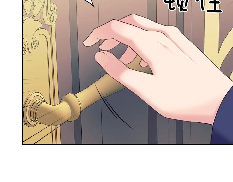 穿越成公爵家的女仆 第56话 公开表白！ 第5页