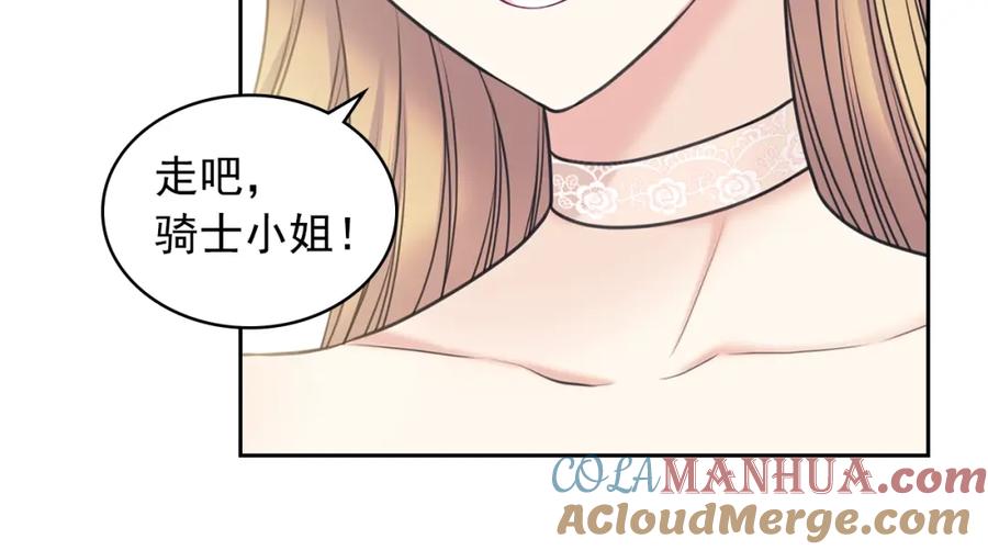 穿越成公爵家的女仆 第56话 公开表白！ 第44页