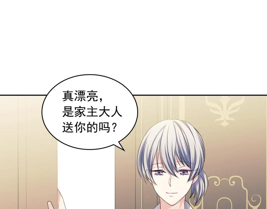穿越成公爵家的女仆 第56话 公开表白！ 第35页