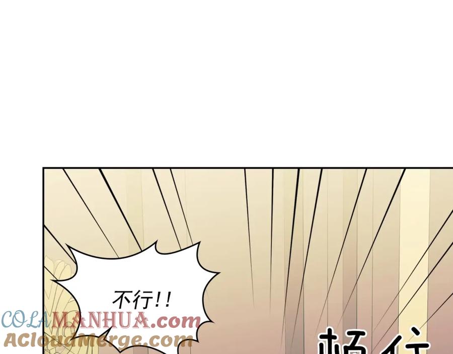 穿越成公爵家的女仆 第56话 公开表白！ 第4页