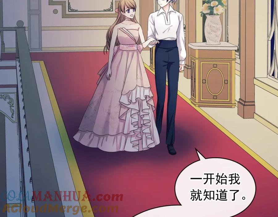 穿越成公爵家的女仆 第56话 公开表白！ 第48页