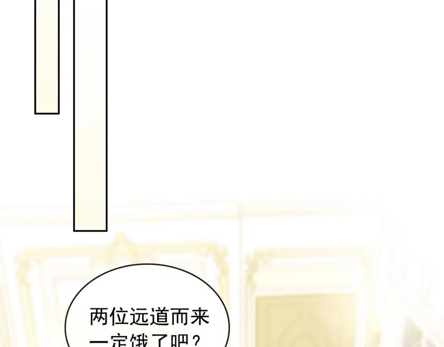 穿越成公爵家的女仆 第56话 公开表白！ 第103页