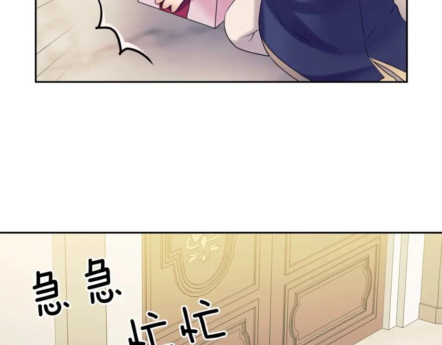 穿越成公爵家的女仆 第56话 公开表白！ 第13页