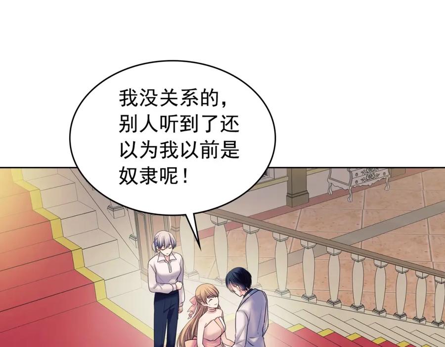 穿越成公爵家的女仆 第56话 公开表白！ 第91页