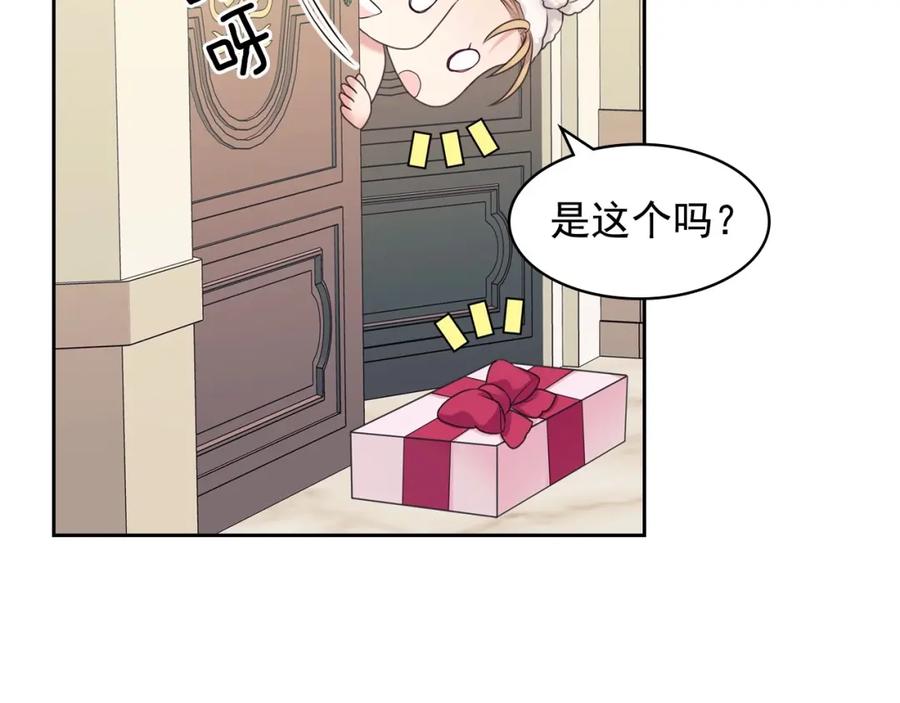 穿越成公爵家的女仆 第56话 公开表白！ 第17页