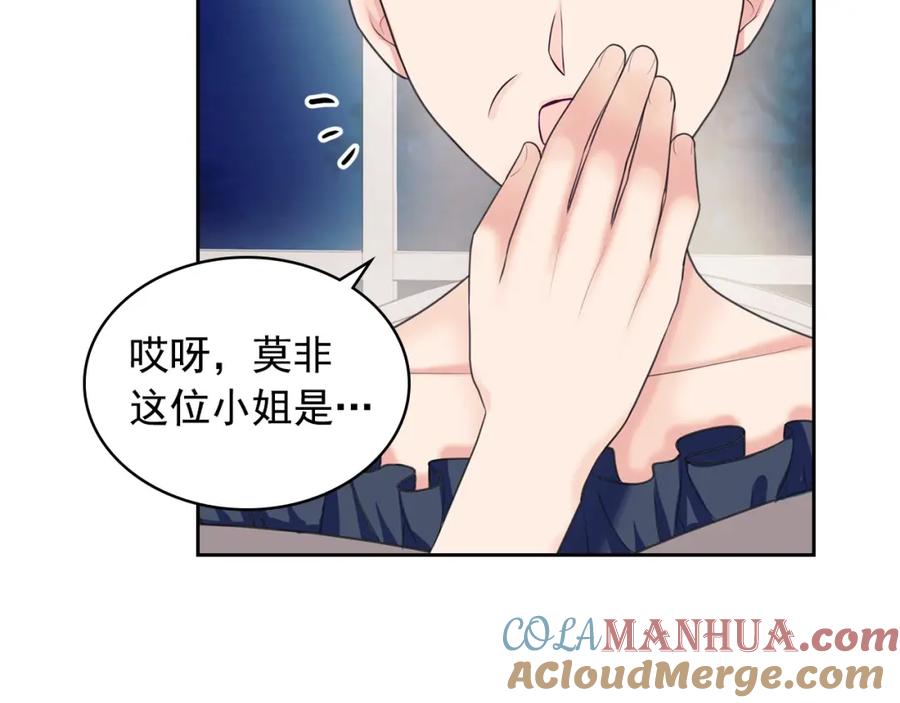 穿越成公爵家的女仆 第56话 公开表白！ 第132页