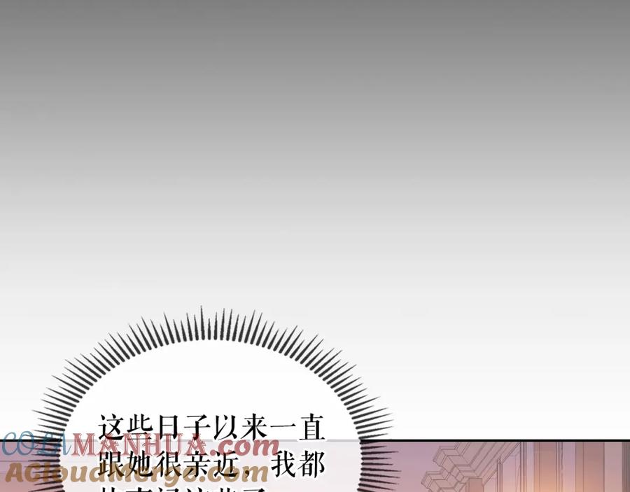 穿越成公爵家的女仆 第56话 公开表白！ 第68页