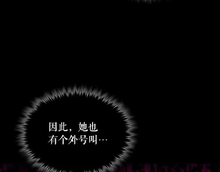 穿越成公爵家的女仆 第56话 公开表白！ 第63页