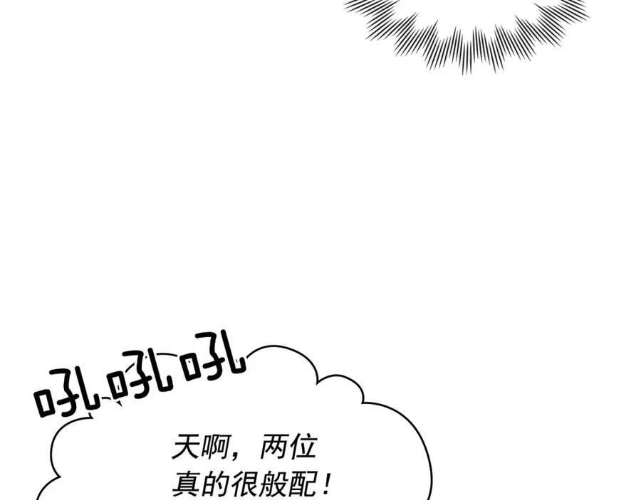 穿越成公爵家的女仆 第57话 崽崽，清醒一点！ 第7页
