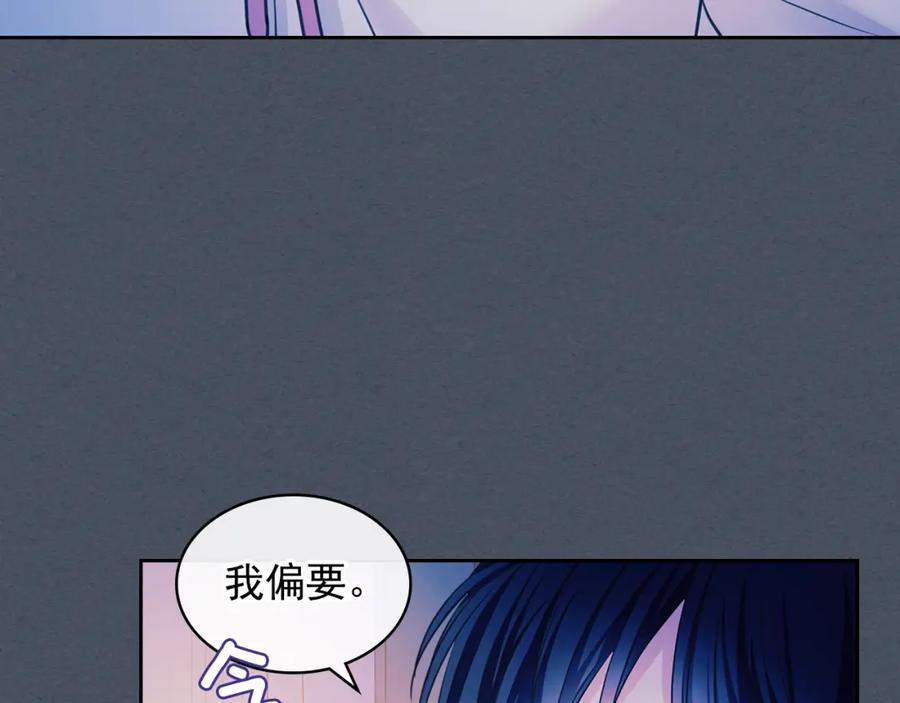 穿越成公爵家的女仆 第57话 崽崽，清醒一点！ 第99页