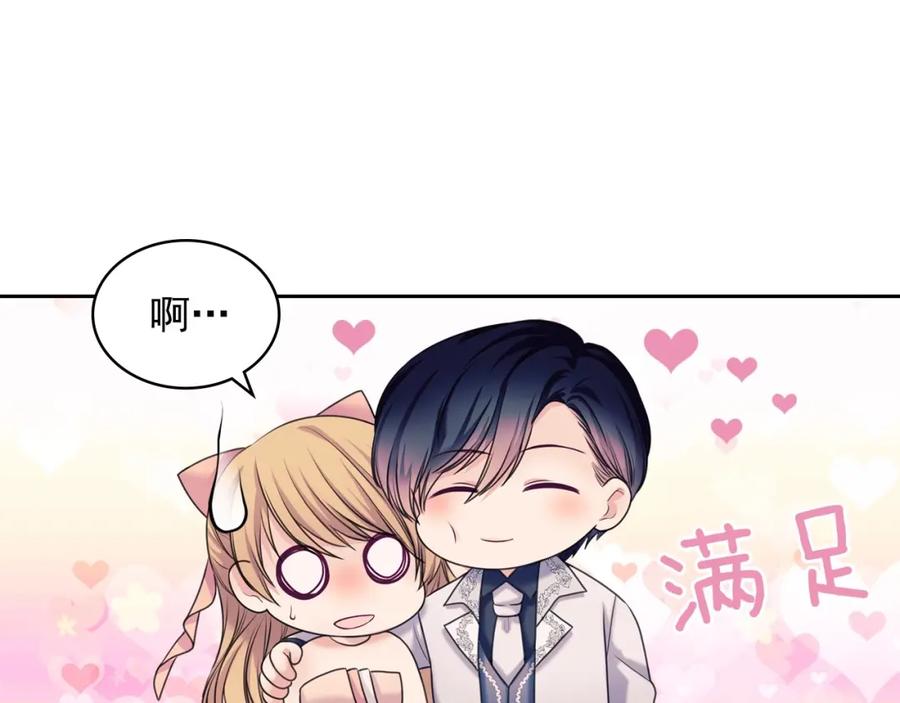 穿越成公爵家的女仆 第57话 崽崽，清醒一点！ 第10页