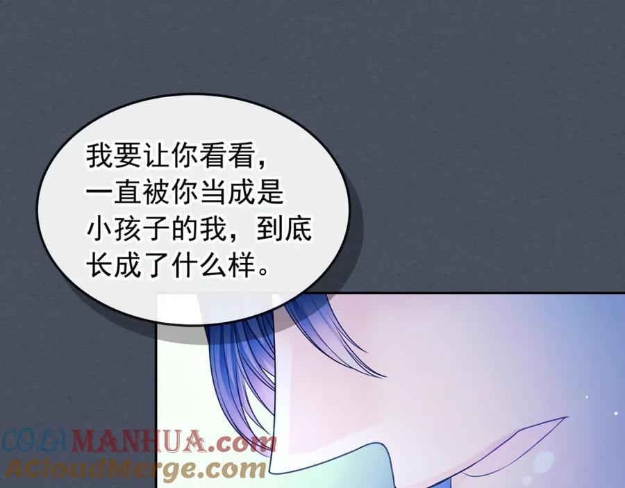 穿越成公爵家的女仆 第57话 崽崽，清醒一点！ 第121页