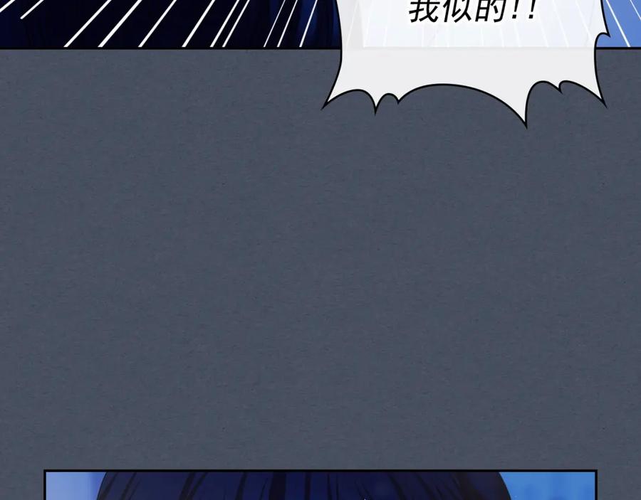 穿越成公爵家的女仆 第57话 崽崽，清醒一点！ 第107页