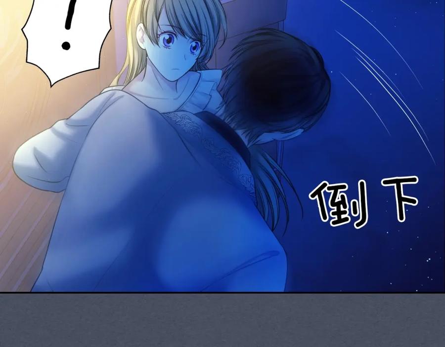 穿越成公爵家的女仆 第57话 崽崽，清醒一点！ 第55页