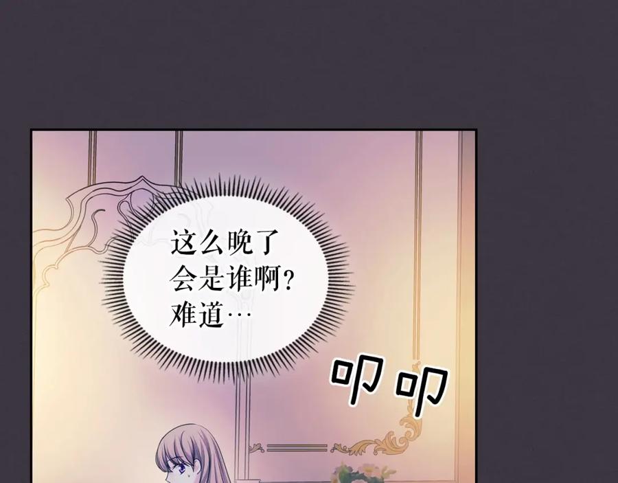 穿越成公爵家的女仆 第57话 崽崽，清醒一点！ 第31页