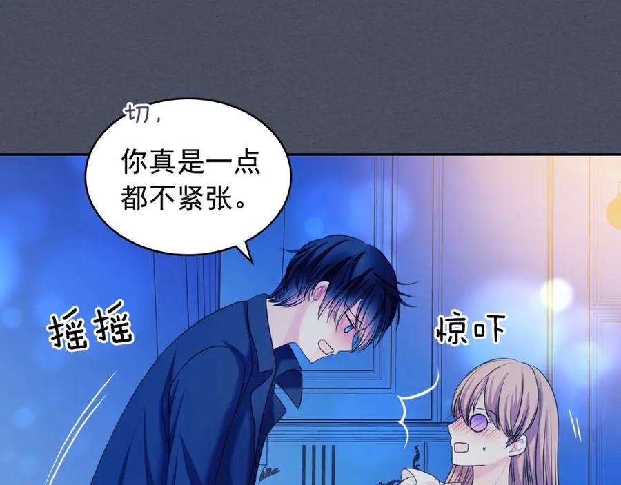 穿越成公爵家的女仆 第57话 崽崽，清醒一点！ 第132页