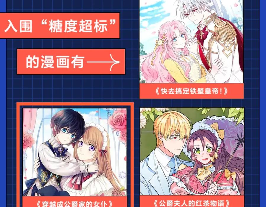 穿越成公爵家的女仆 第57话 崽崽，清醒一点！ 第147页