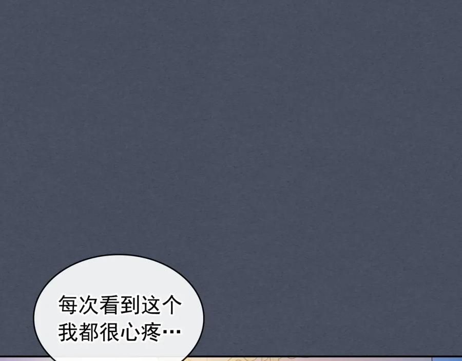 穿越成公爵家的女仆 第57话 崽崽，清醒一点！ 第84页