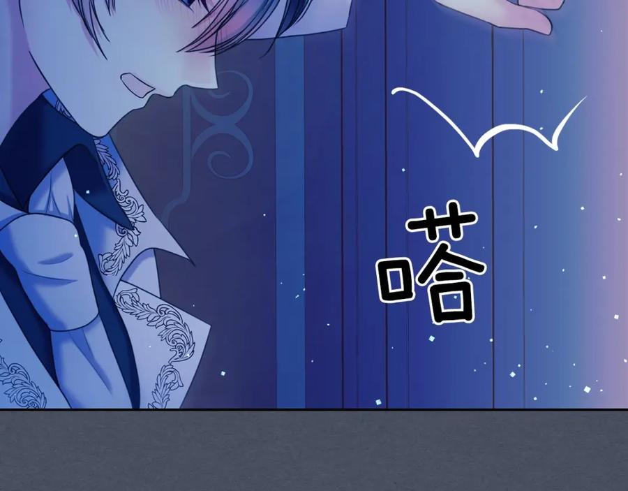 穿越成公爵家的女仆 第57话 崽崽，清醒一点！ 第46页